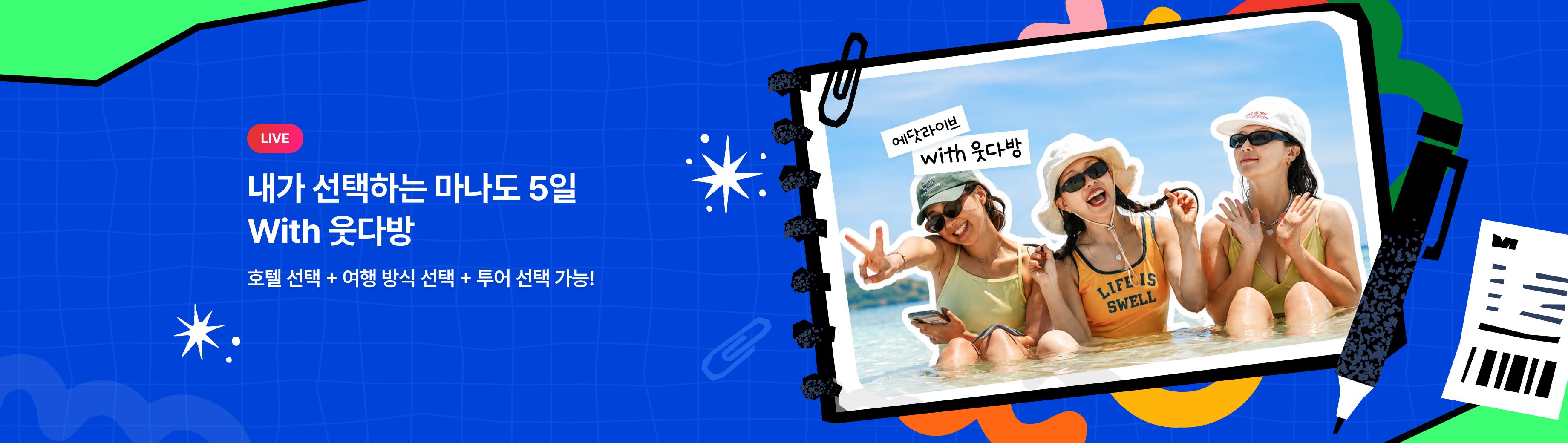[260902] 에닷라이브