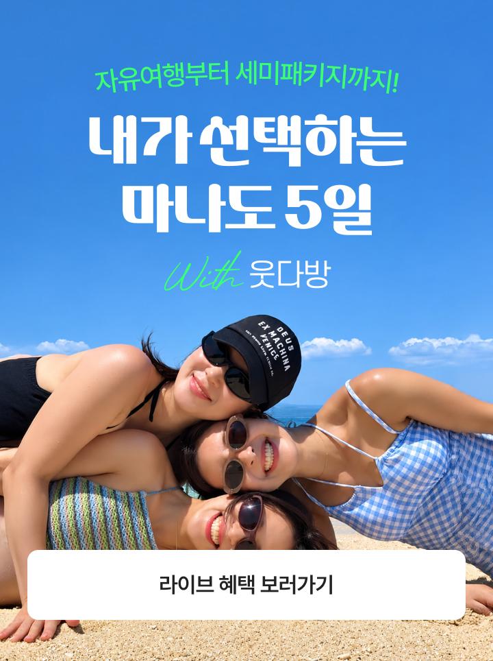 [260902] 에닷라이브
