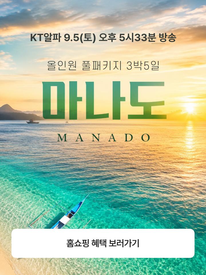 [260905] KT알파